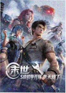 动画电影雾中来信CGV电影院放映海报